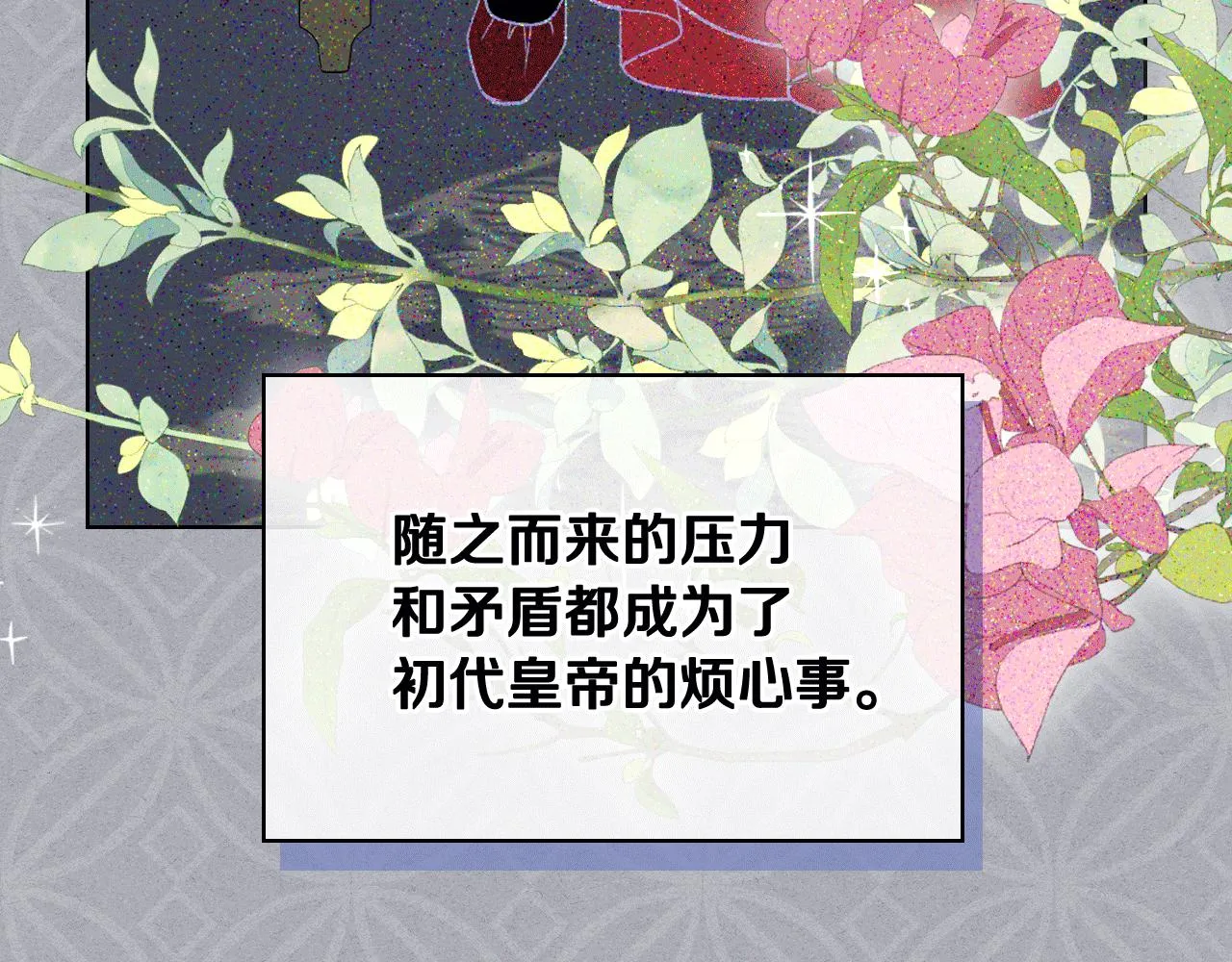 第89话 文化人的素养 第8页