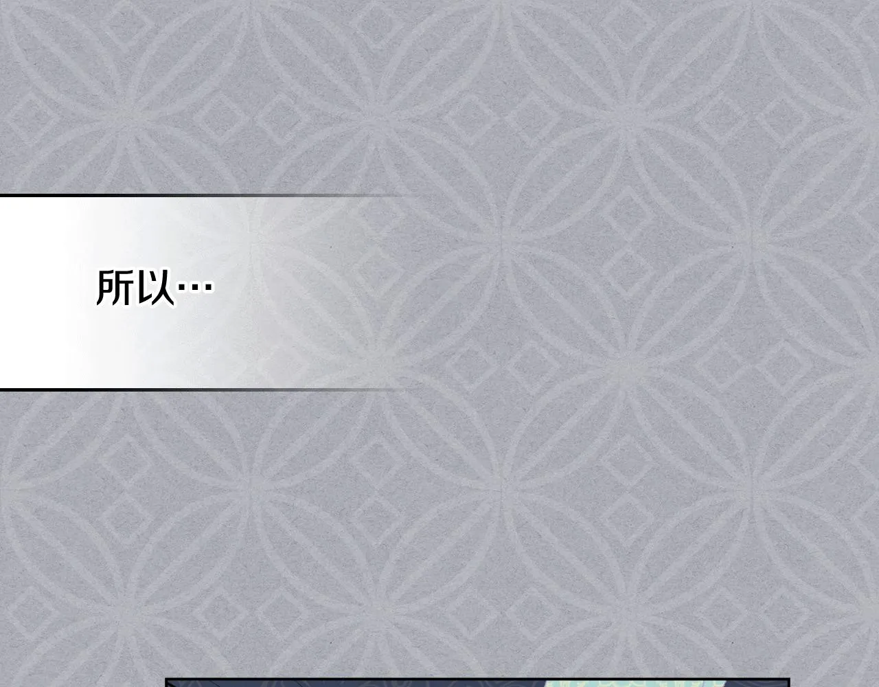第89话 文化人的素养 第10页