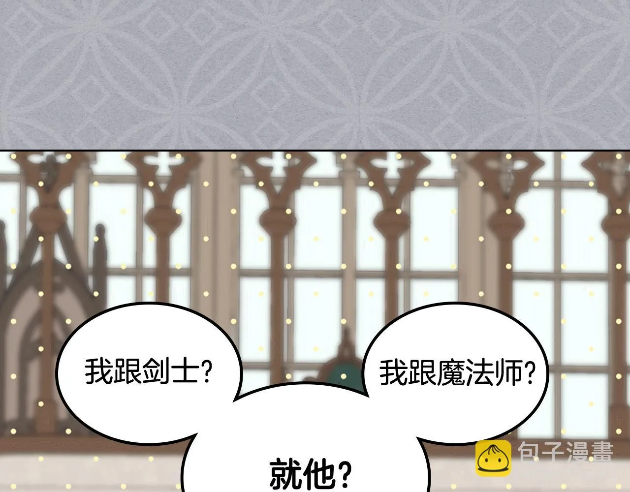 第89话 文化人的素养 第13页