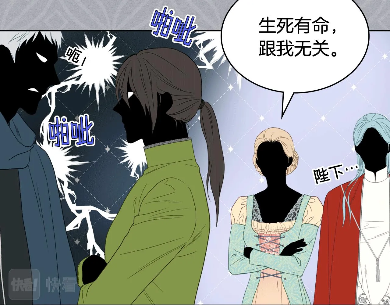 第89话 文化人的素养 第16页