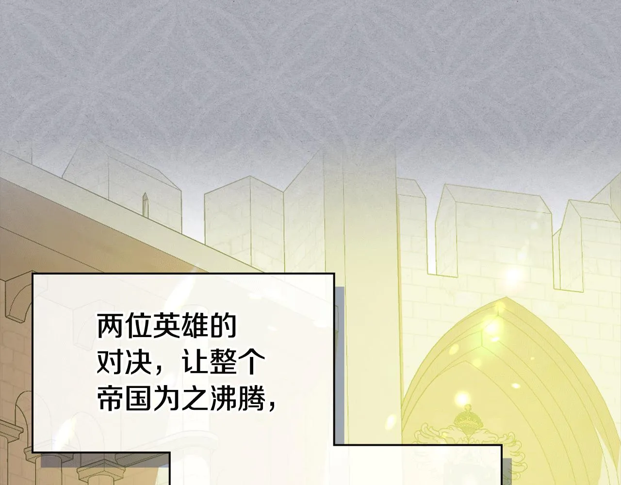 第89话 文化人的素养 第18页