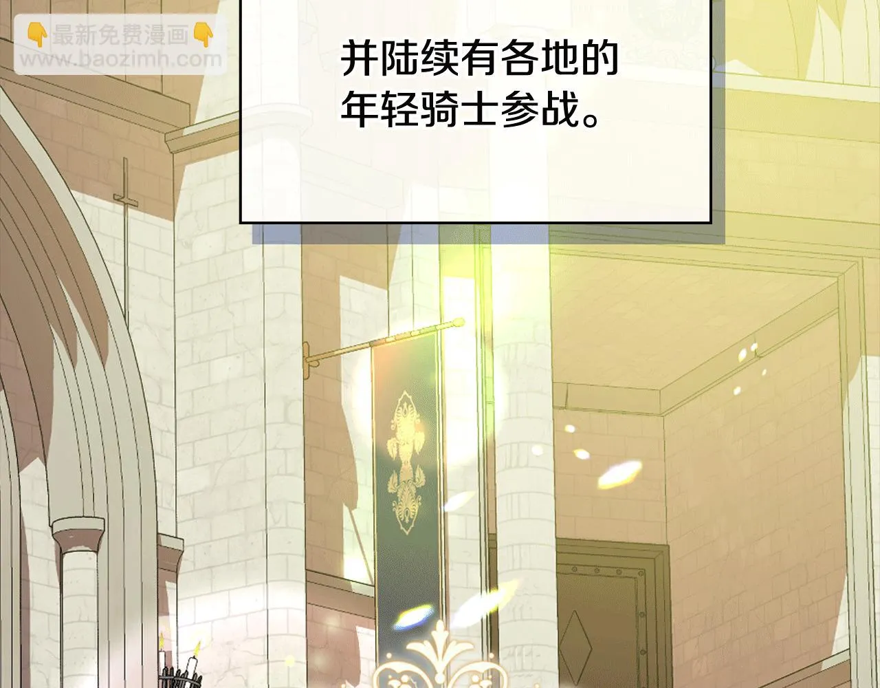 第89话 文化人的素养 第19页