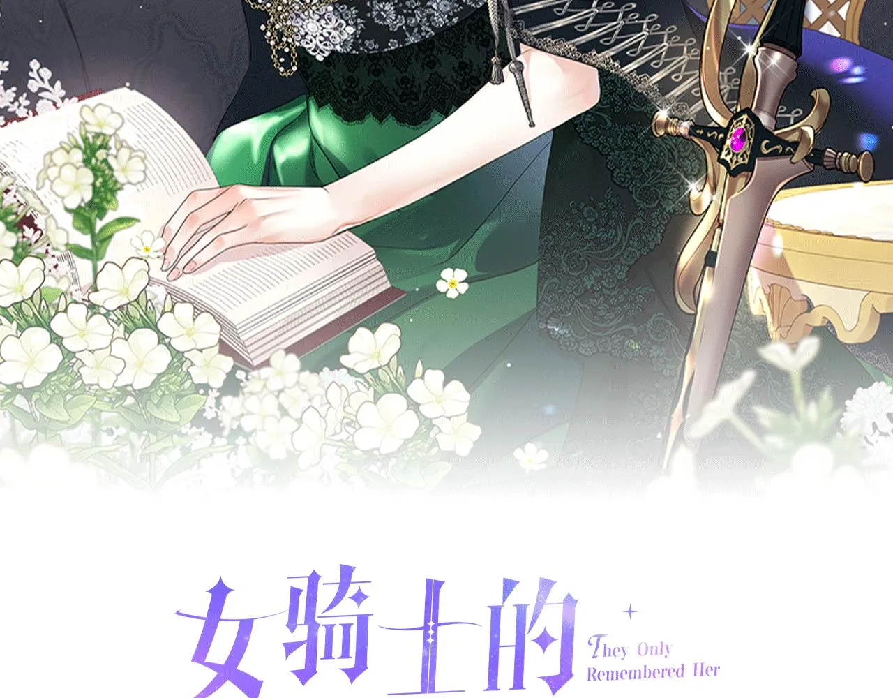 第89话 文化人的素养 第24页