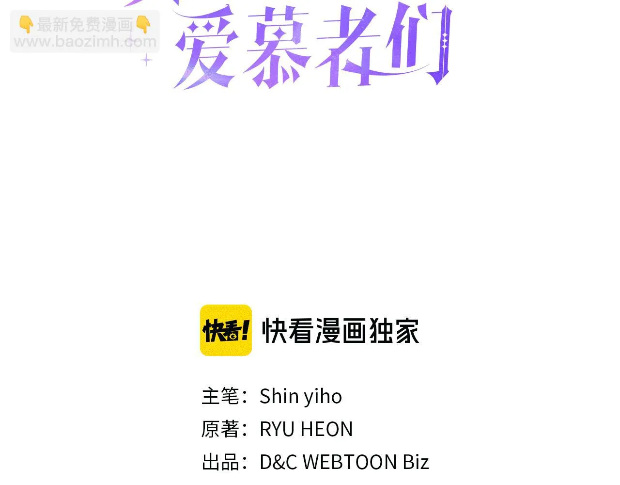 第89话 文化人的素养 第25页