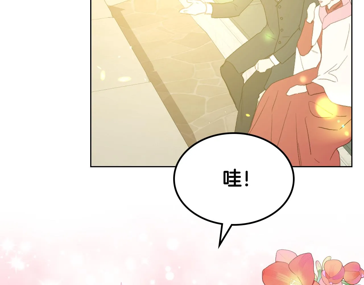 第89话 文化人的素养 第28页