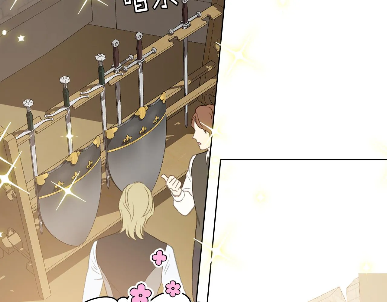 第89话 文化人的素养 第32页