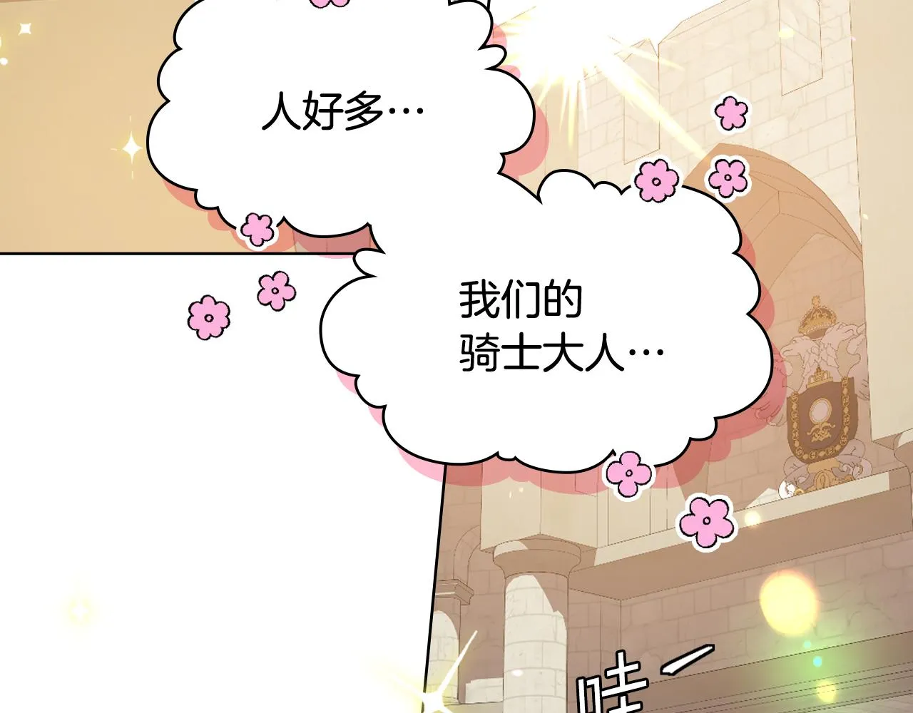 第89话 文化人的素养 第33页