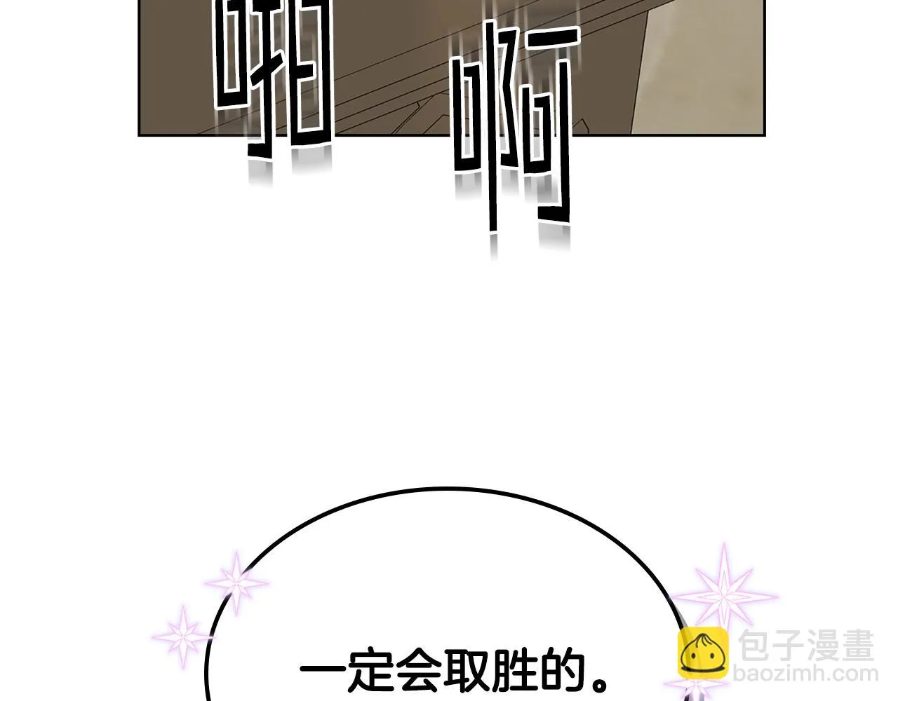 第89话 文化人的素养 第37页