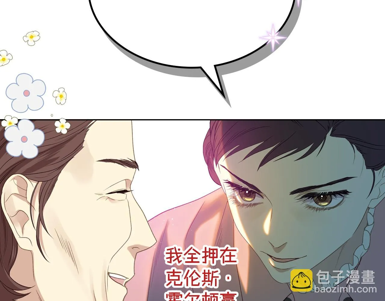 第89话 文化人的素养 第38页