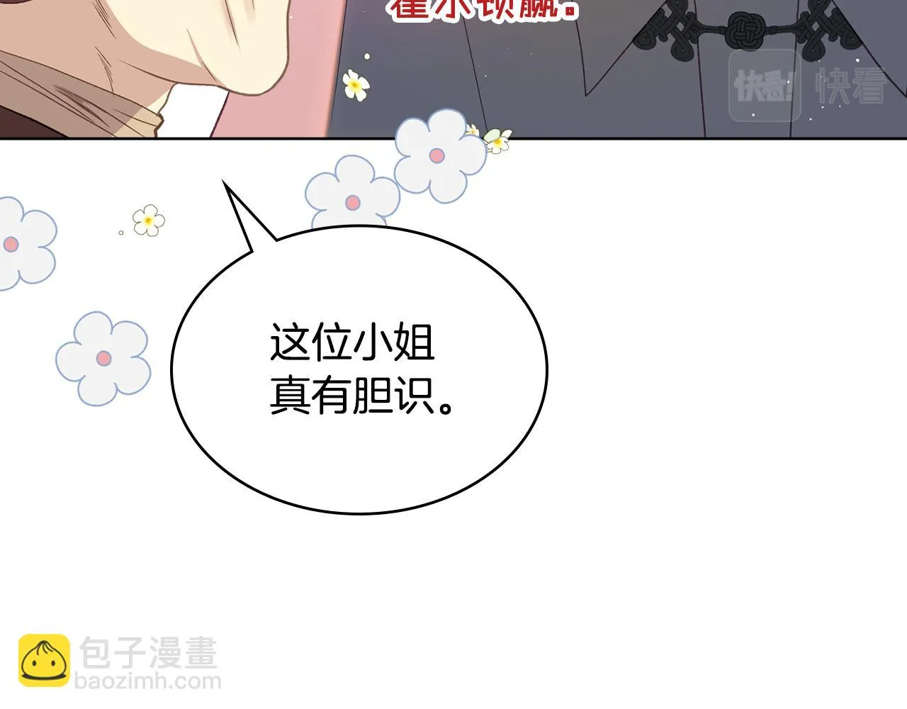 第89话 文化人的素养 第39页