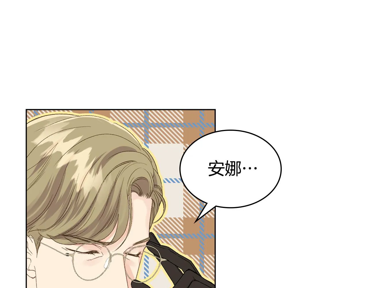 第89话 文化人的素养 第40页