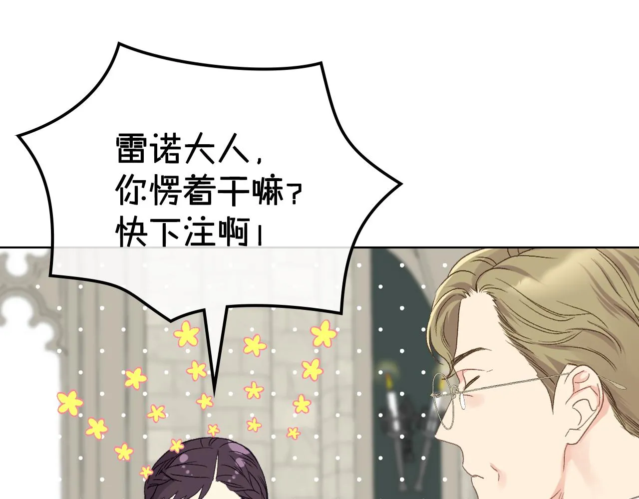 第89话 文化人的素养 第42页