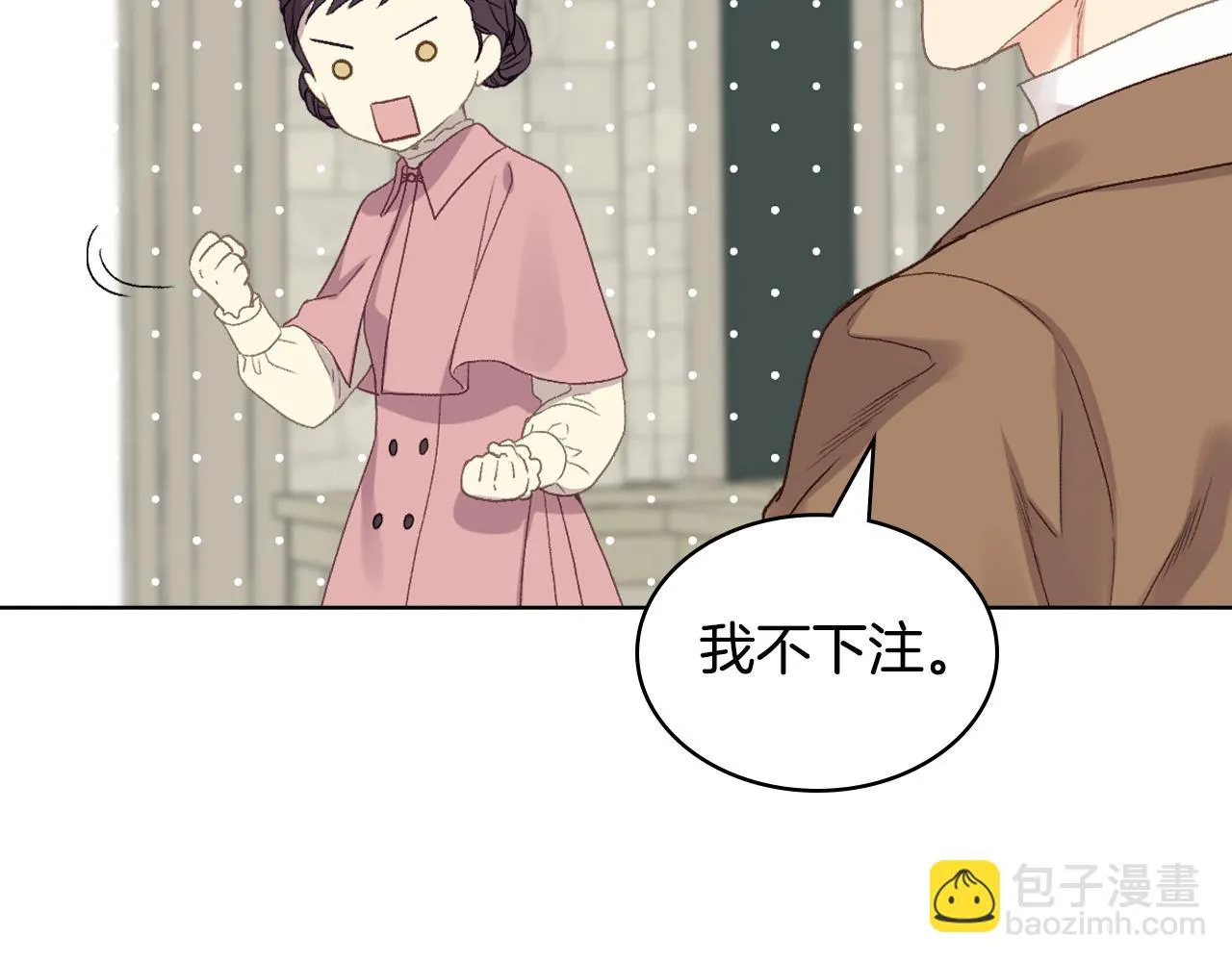 第89话 文化人的素养 第43页