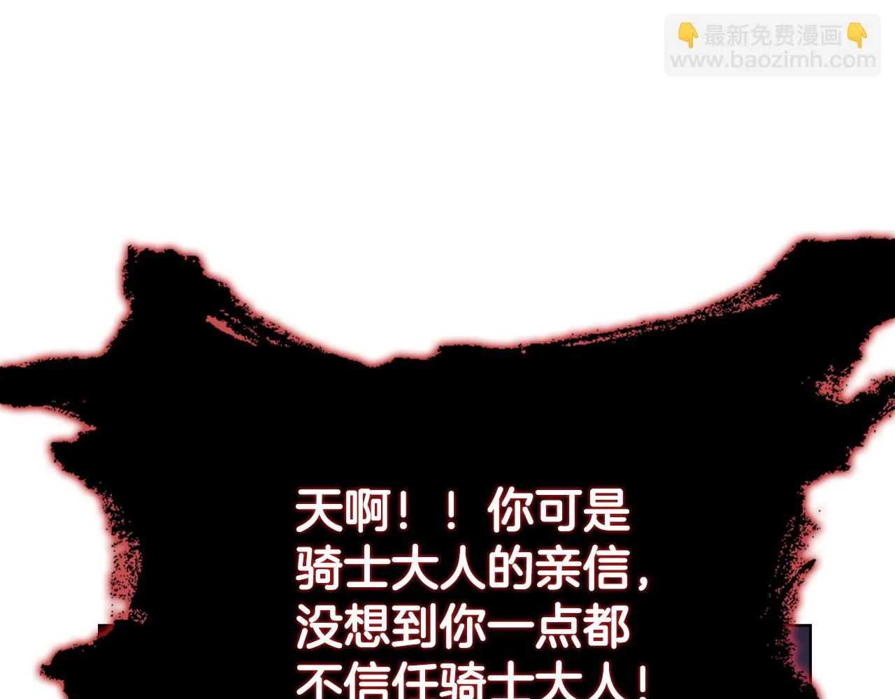 第89话 文化人的素养 第45页