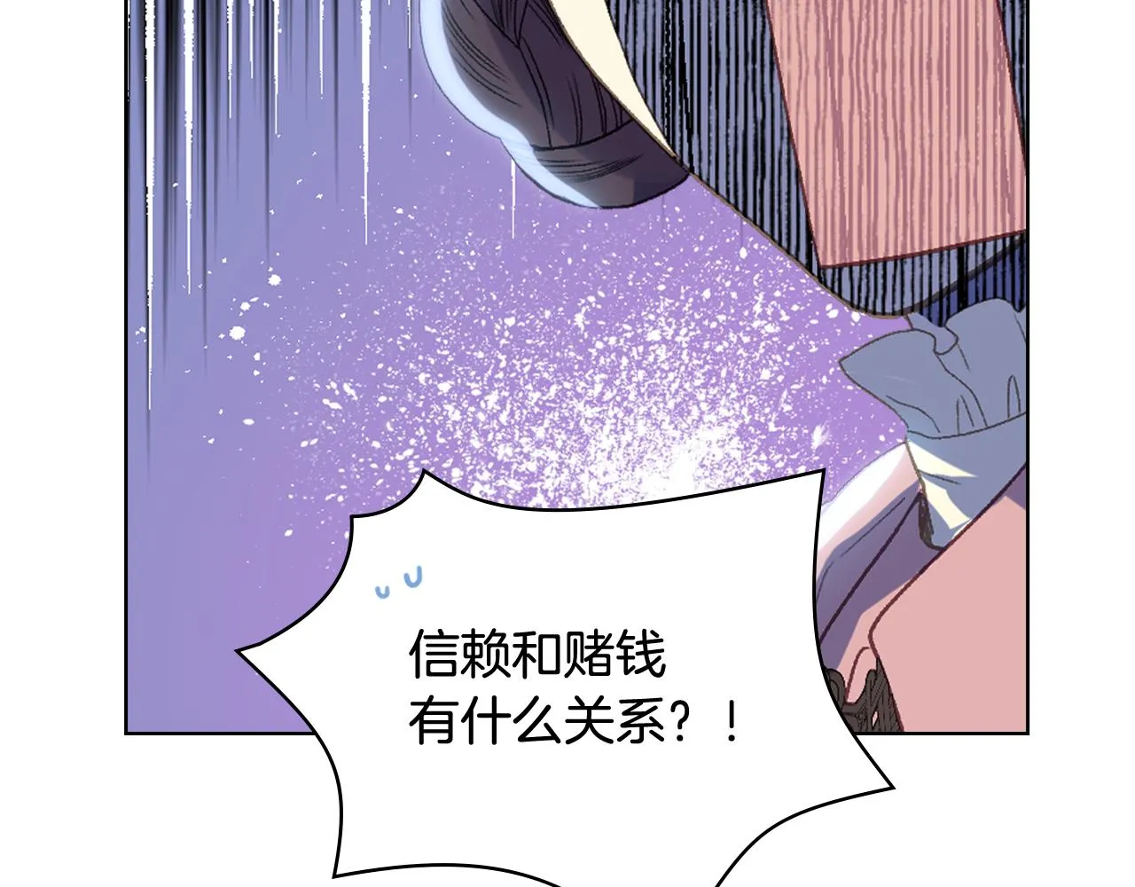 第89话 文化人的素养 第47页