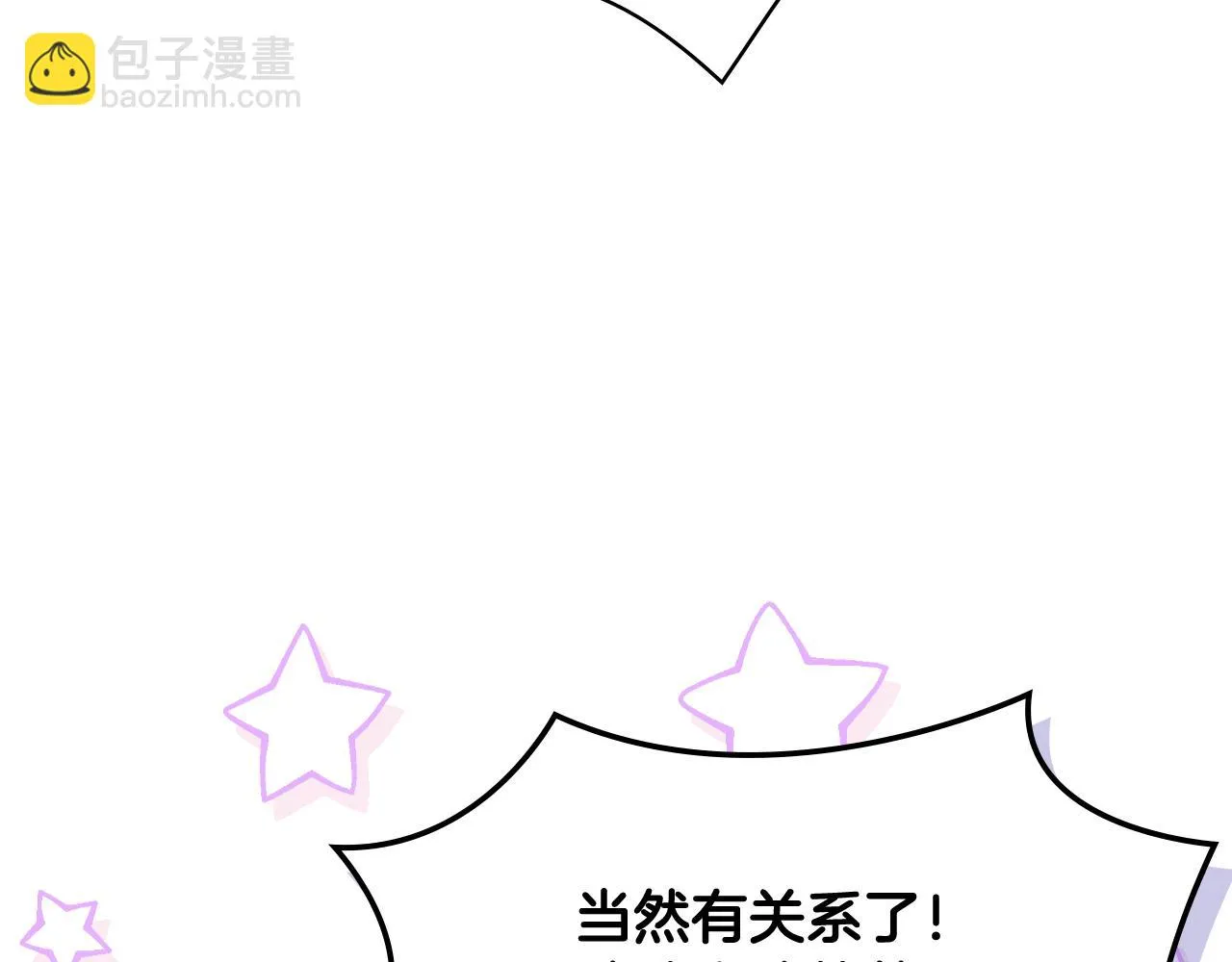 第89话 文化人的素养 第48页