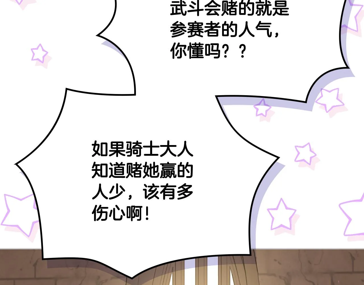 第89话 文化人的素养 第49页