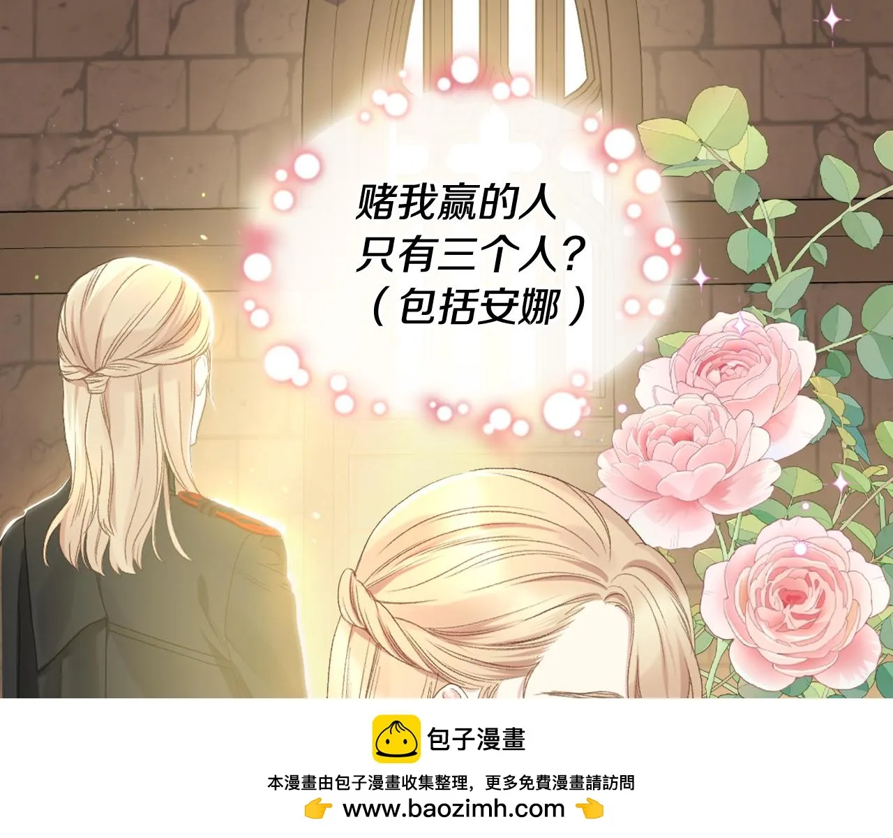 第89话 文化人的素养 第50页