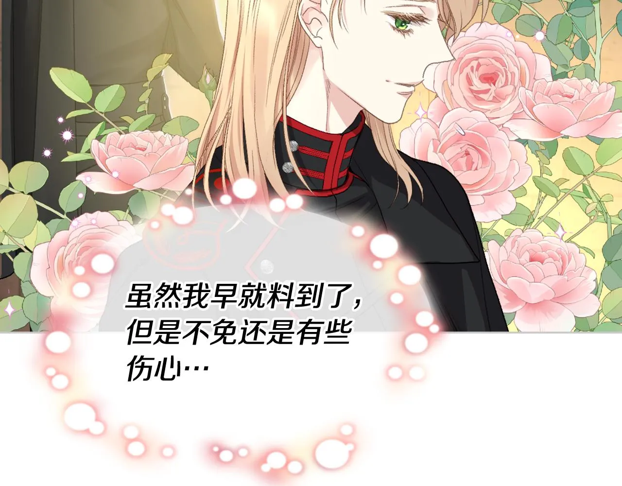 第89话 文化人的素养 第51页