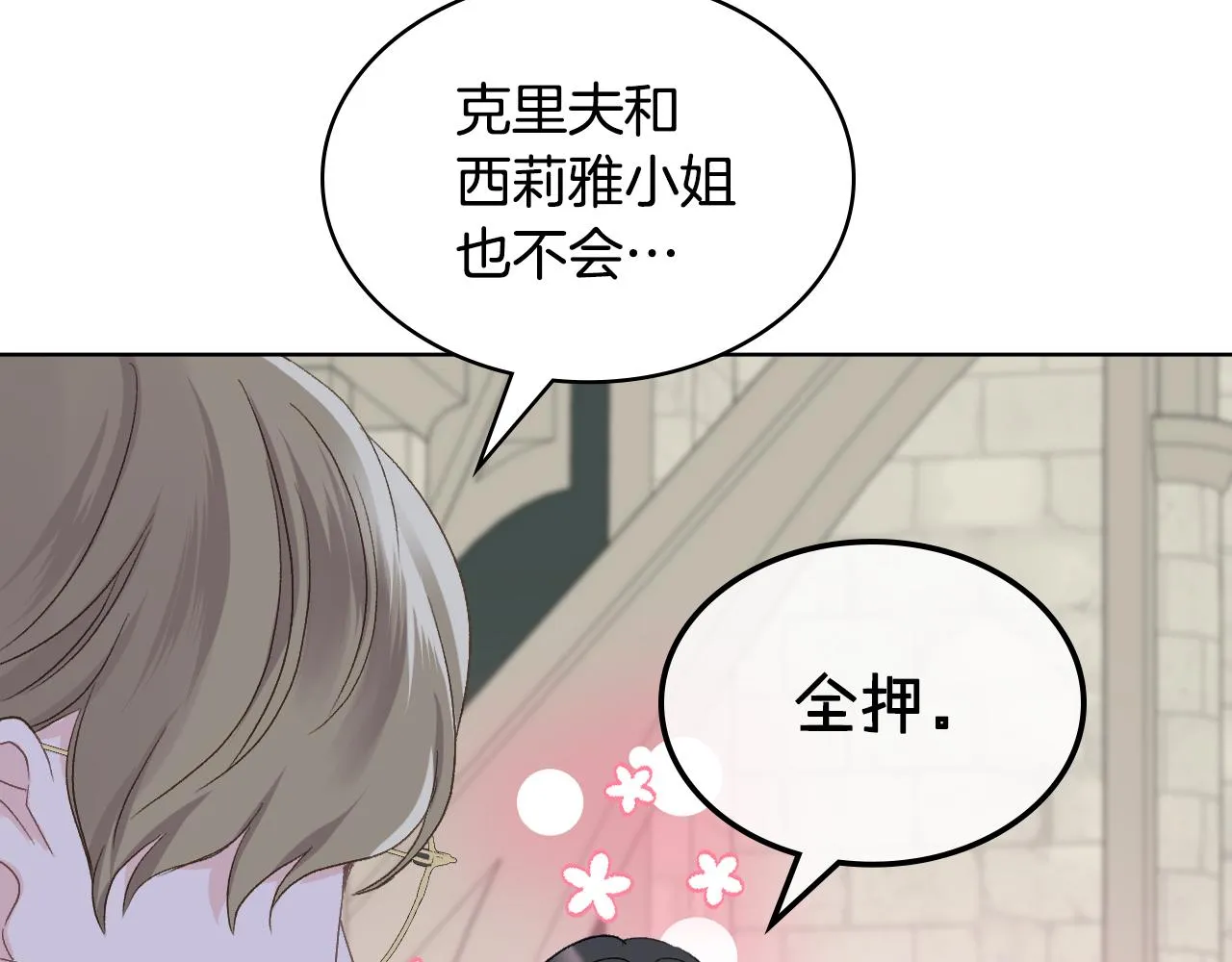 第89话 文化人的素养 第56页