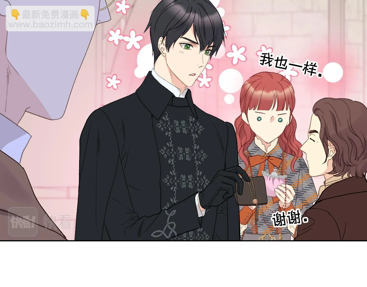 第89话 文化人的素养 第57页
