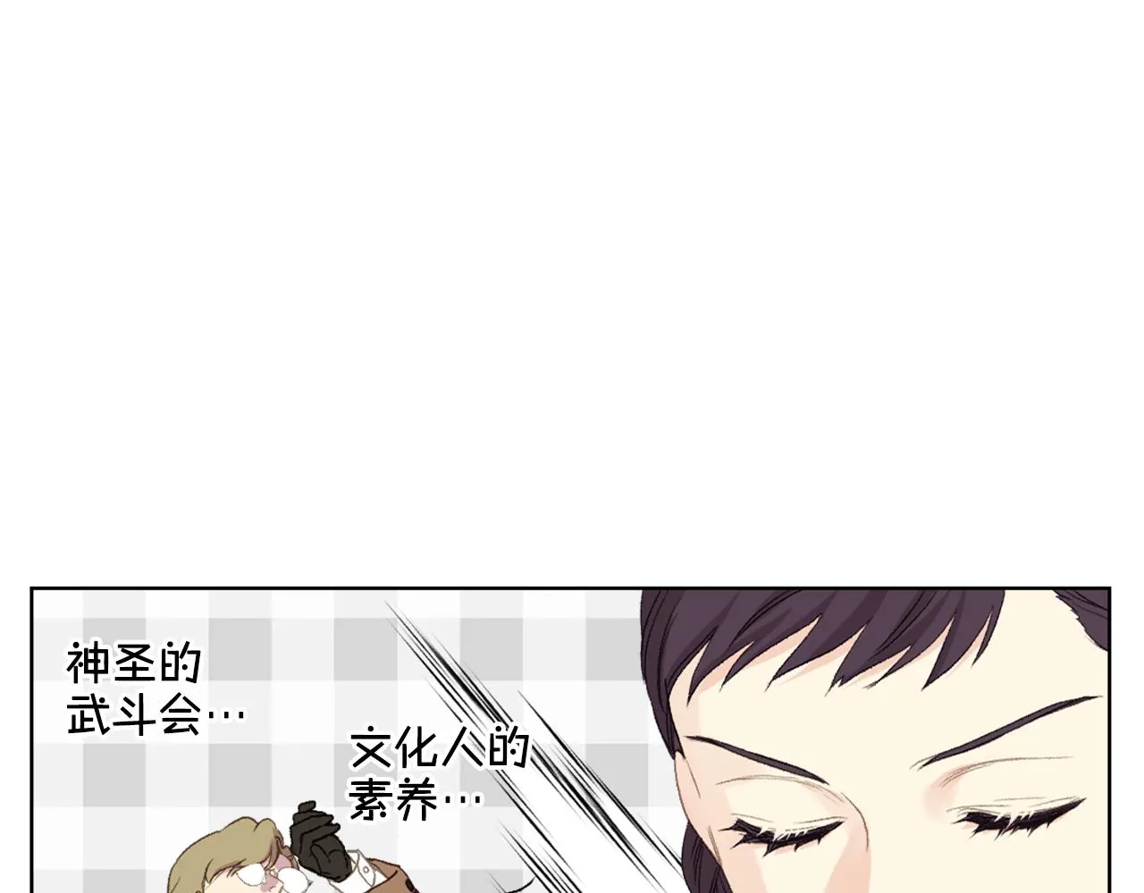 第89话 文化人的素养 第58页