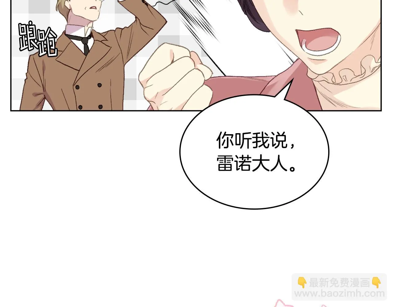 第89话 文化人的素养 第59页