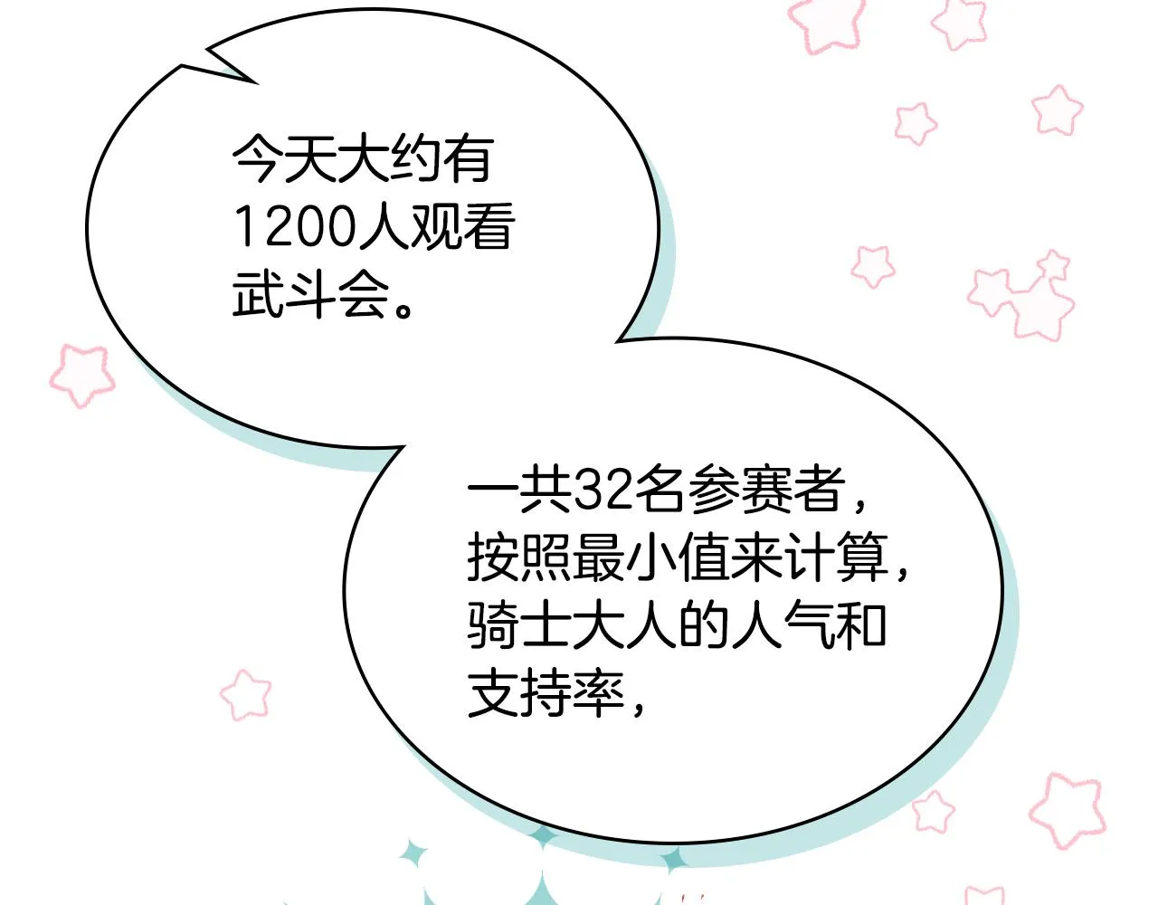 第89话 文化人的素养 第60页
