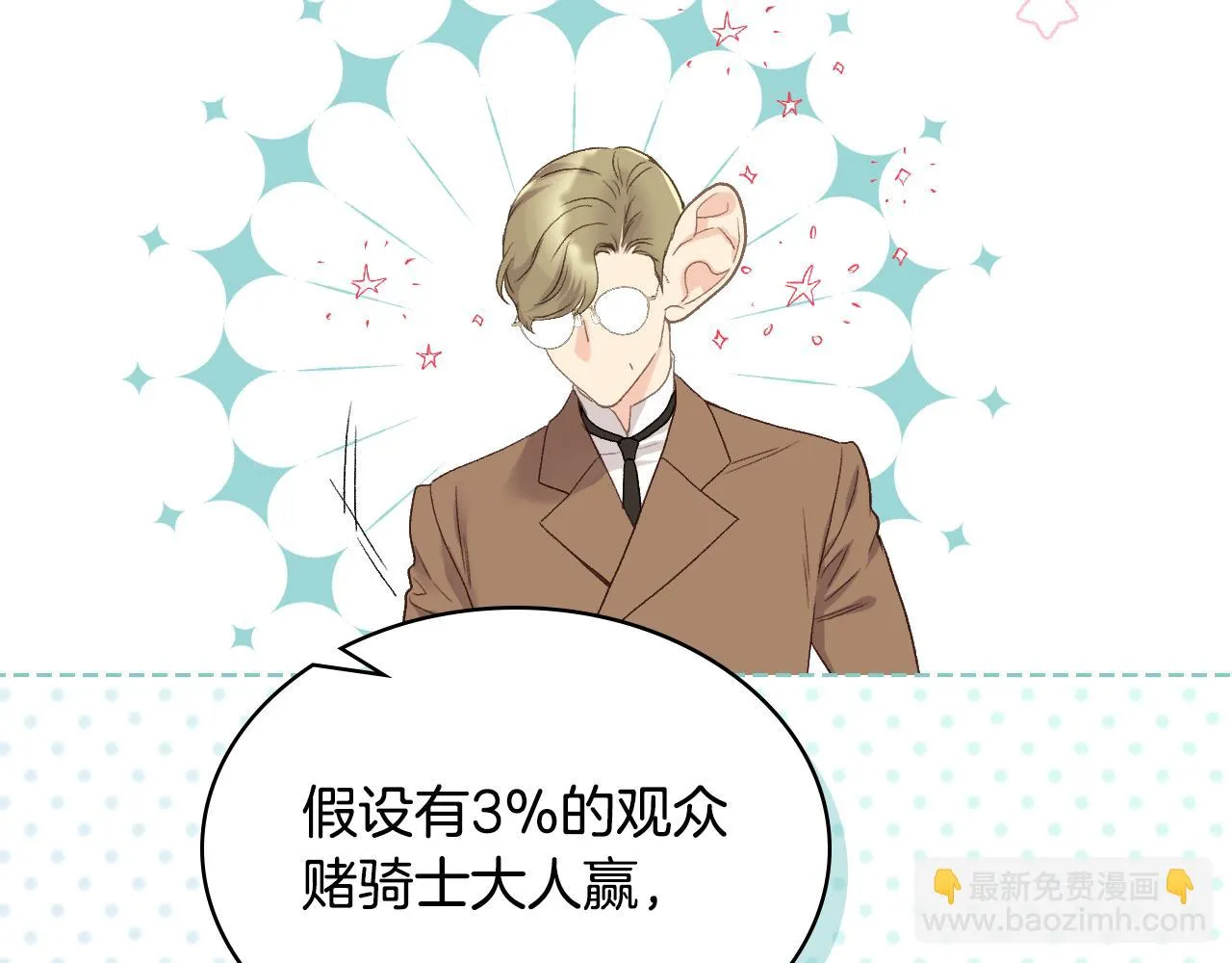 第89话 文化人的素养 第61页
