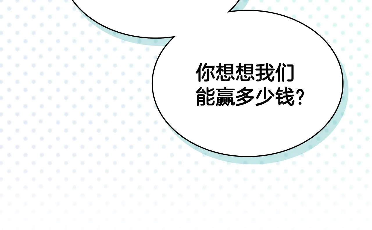 第89话 文化人的素养 第62页