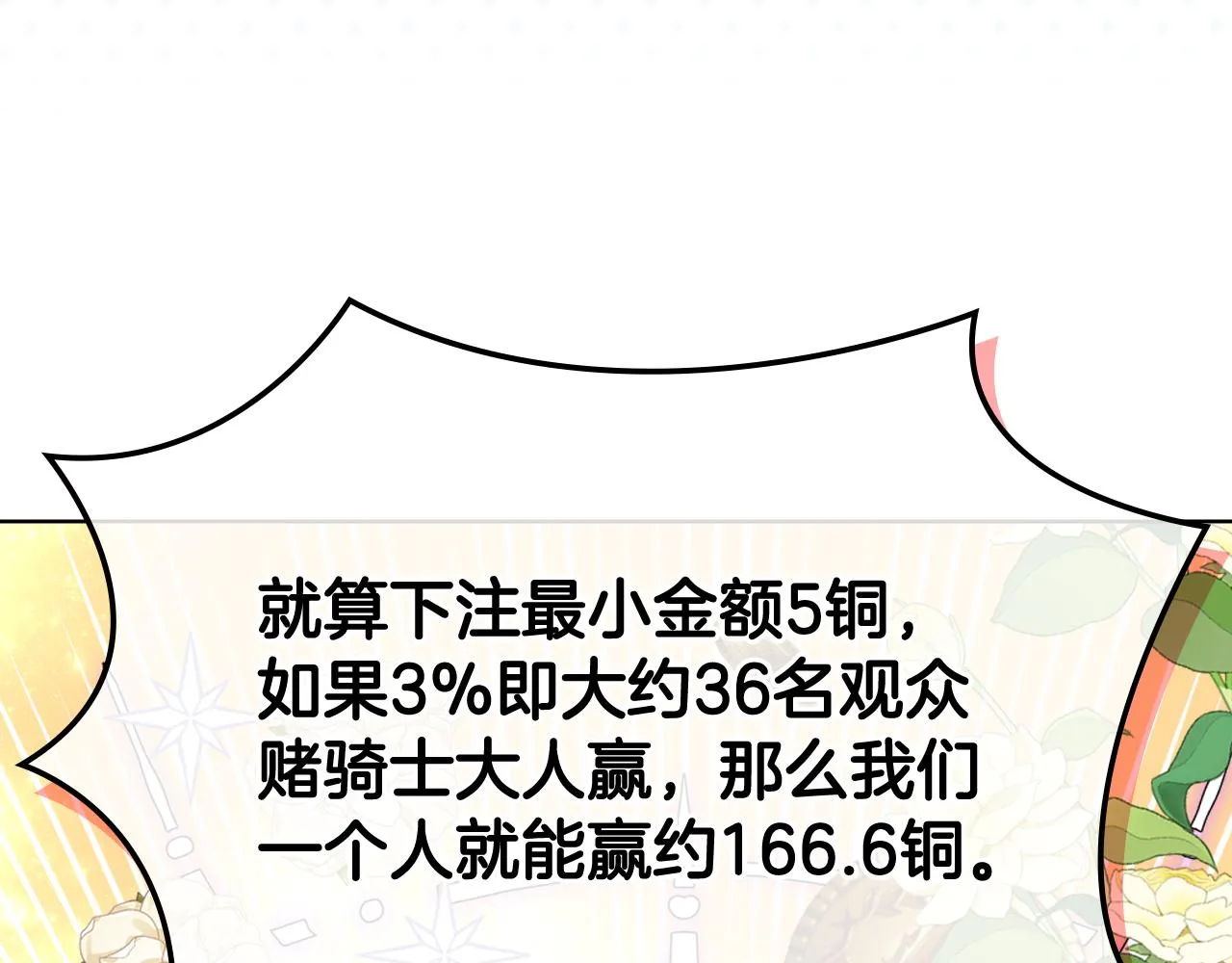 第89话 文化人的素养 第63页