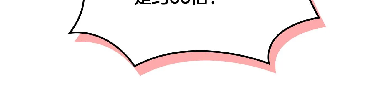 第89话 文化人的素养 第67页