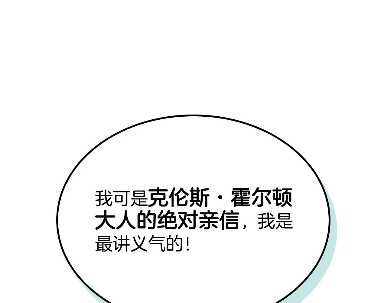 第89话 文化人的素养 第75页
