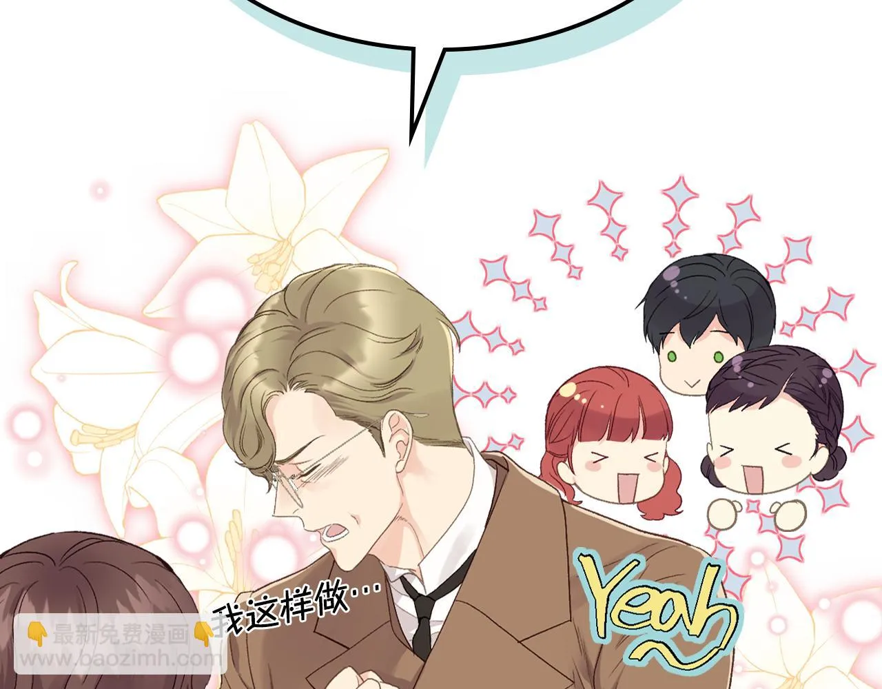 第89话 文化人的素养 第76页