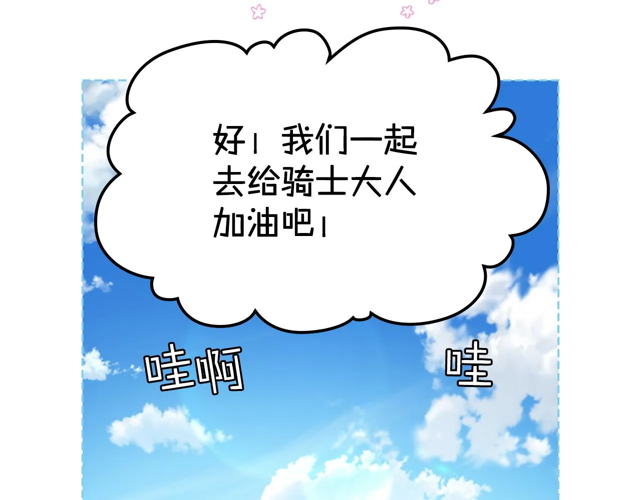 第89话 文化人的素养 第79页