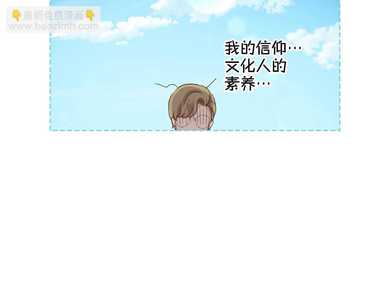 第89话 文化人的素养 第80页