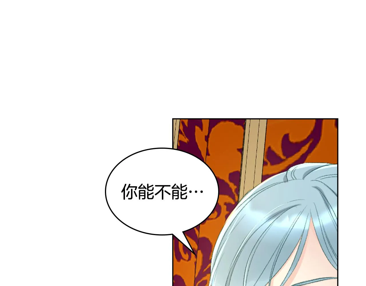 第89话 文化人的素养 第86页