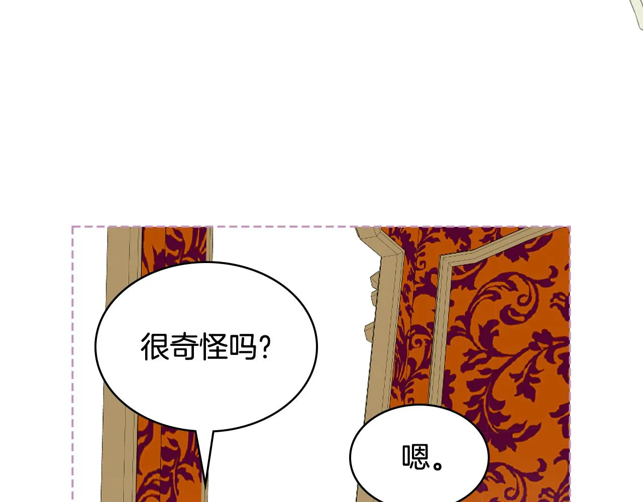 第89话 文化人的素养 第93页