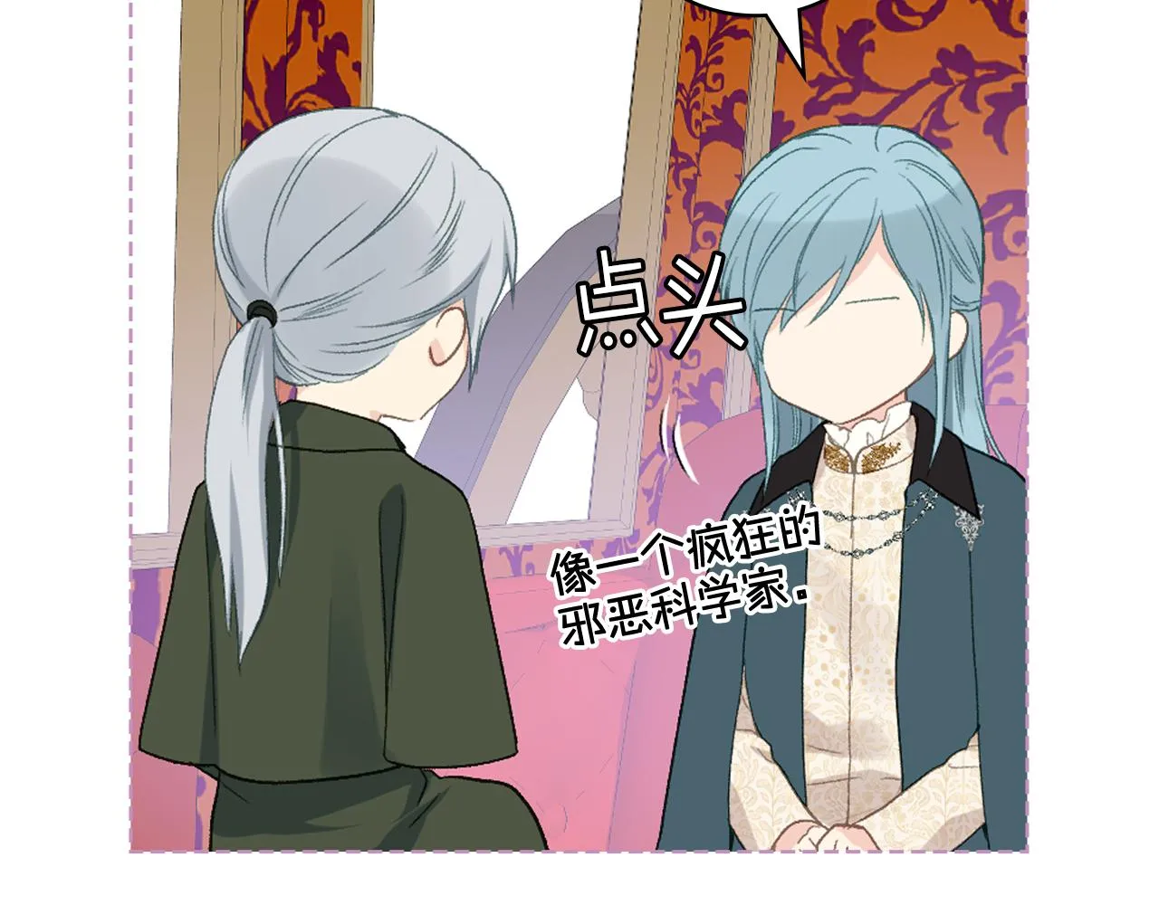 第89话 文化人的素养 第94页