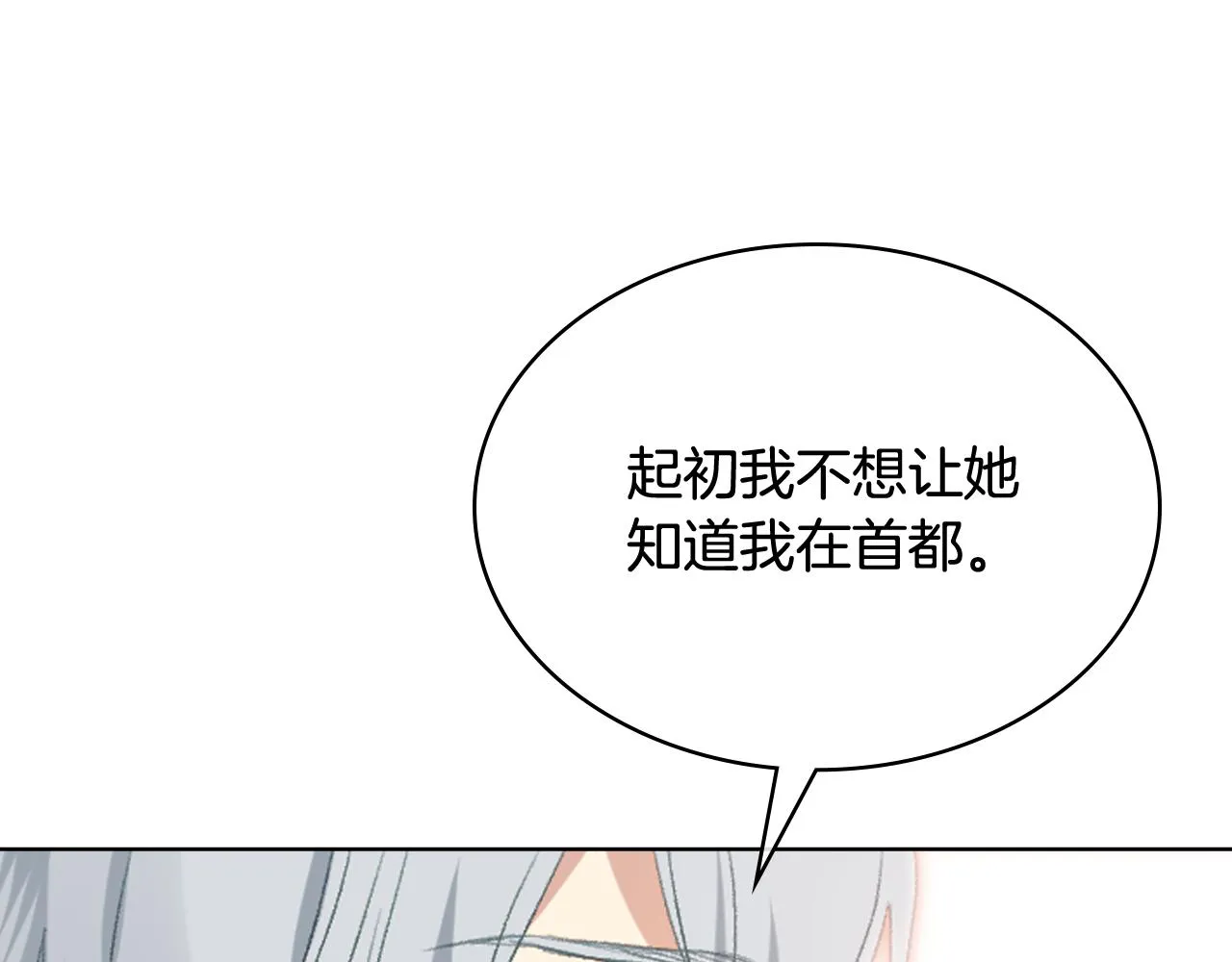 第89话 文化人的素养 第96页