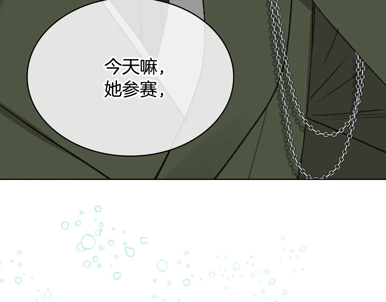 第89话 文化人的素养 第99页
