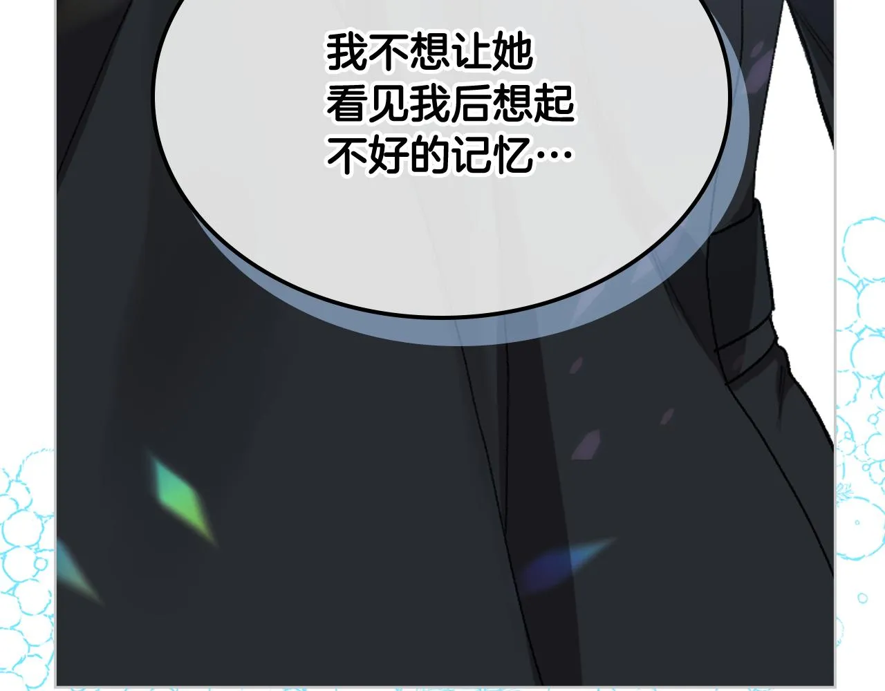 第89话 文化人的素养 第102页