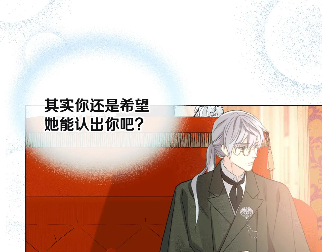 第89话 文化人的素养 第106页