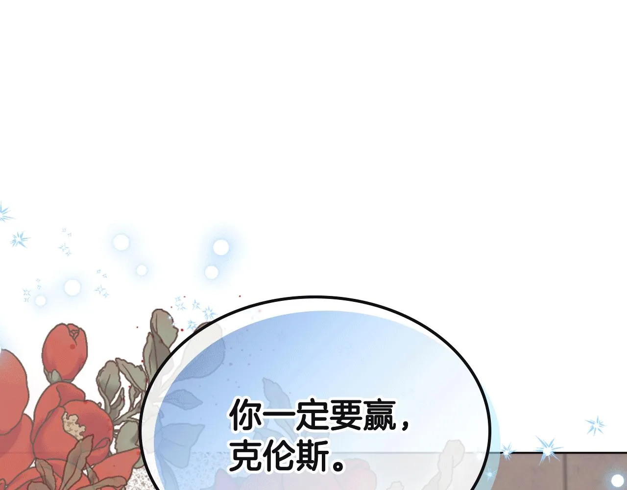 第89话 文化人的素养 第109页