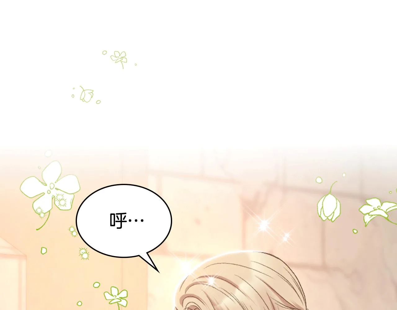 第89话 文化人的素养 第124页