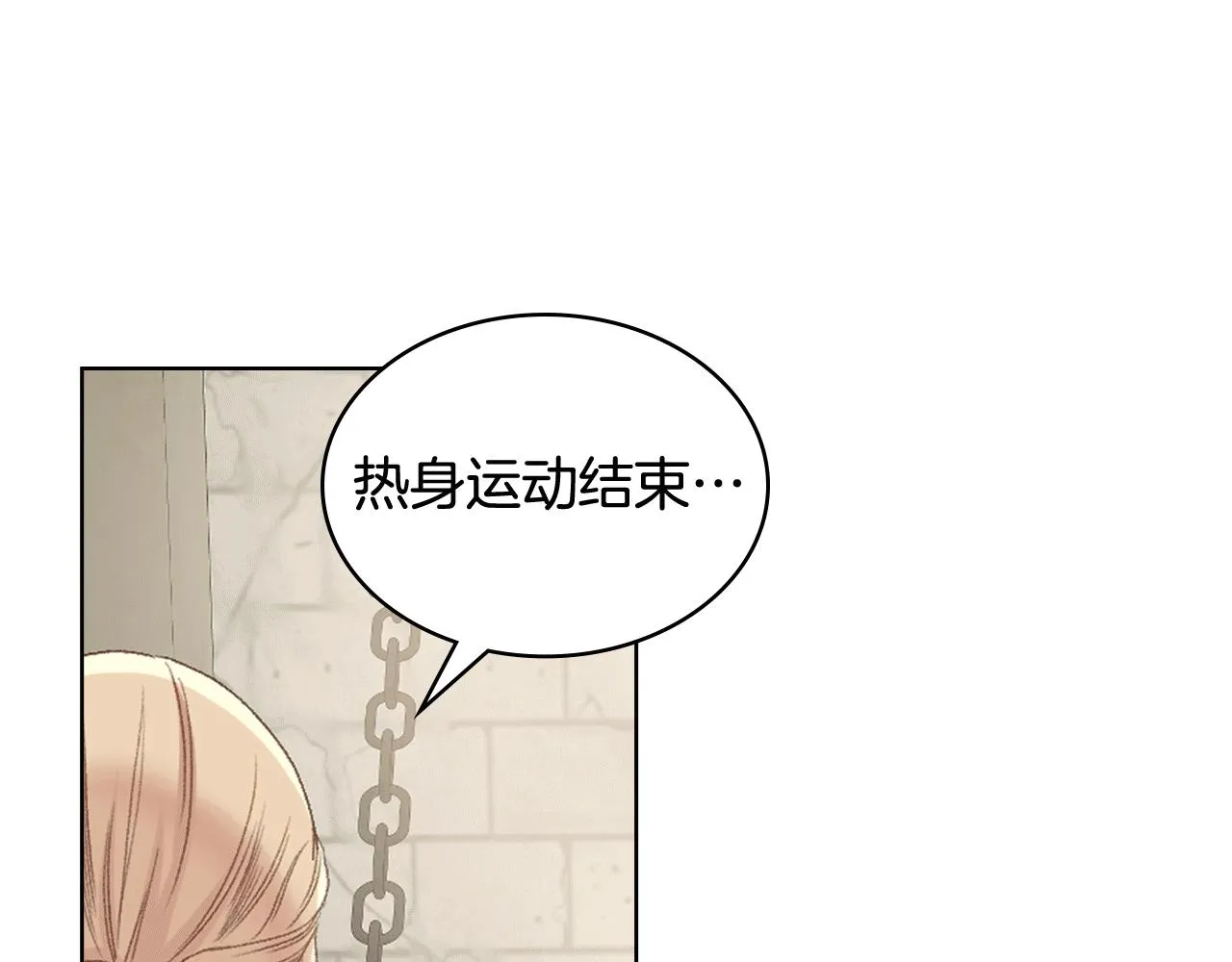 第89话 文化人的素养 第127页