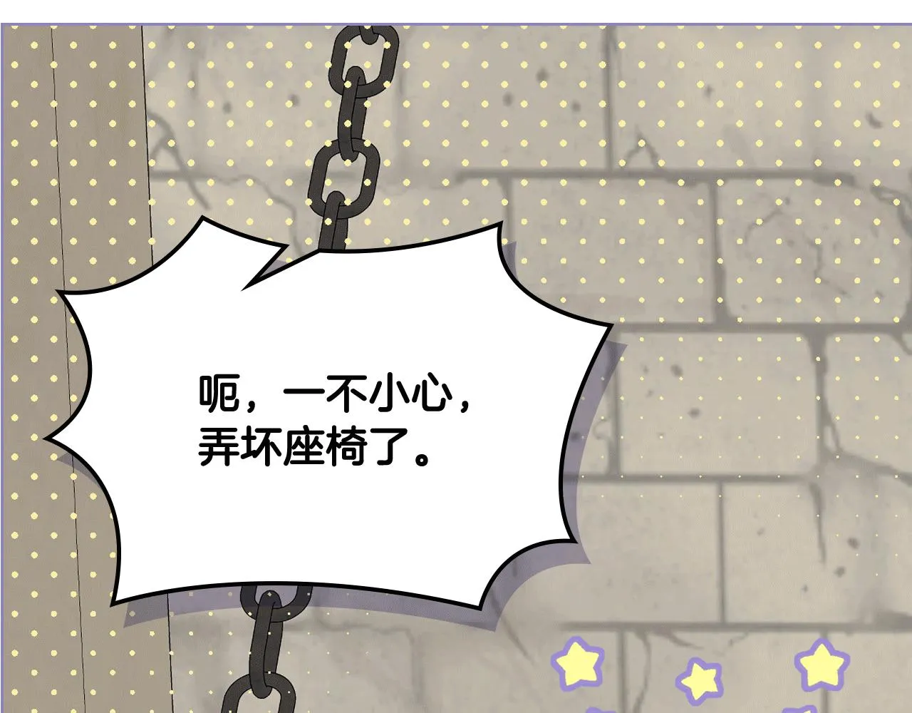 第89话 文化人的素养 第129页