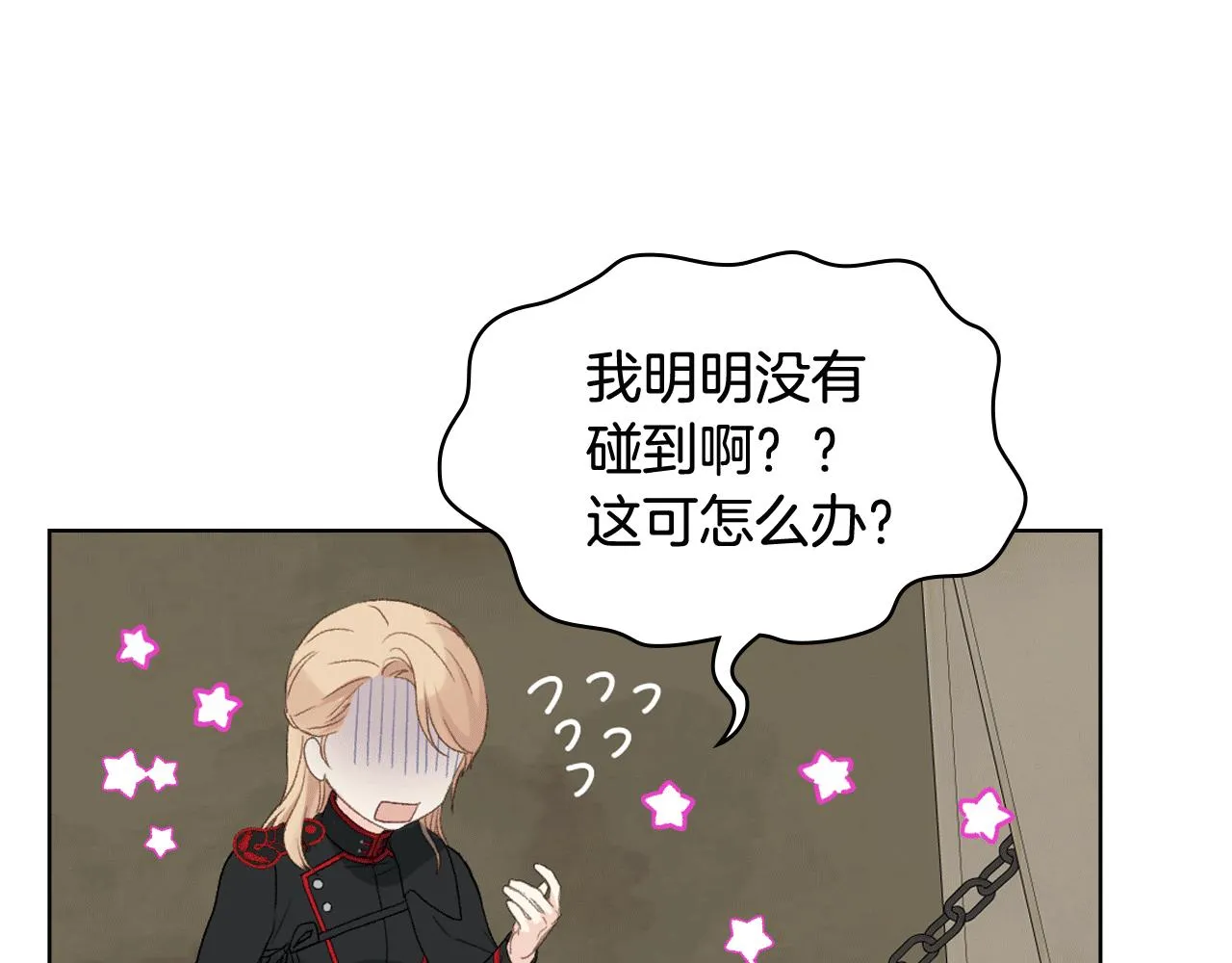 第89话 文化人的素养 第131页