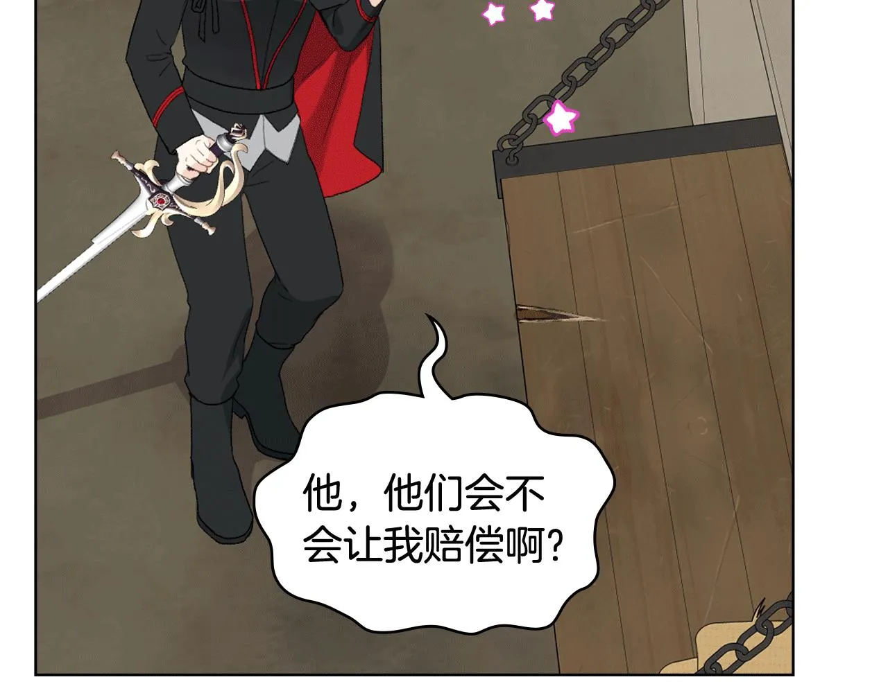 第89话 文化人的素养 第132页