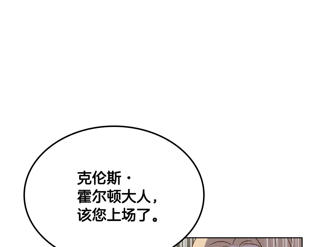第89话 文化人的素养 第134页